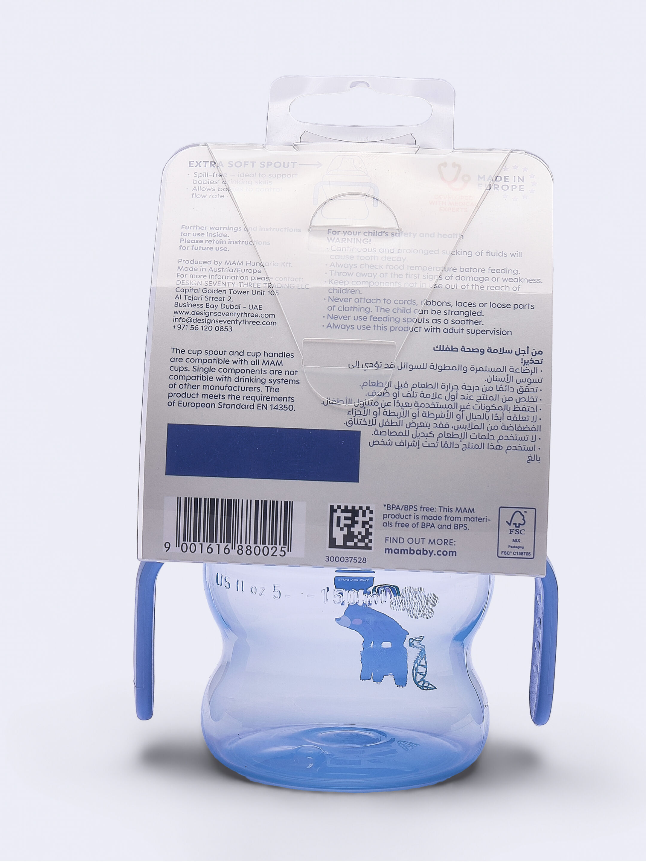 Mam Baby Starter Cup  Silicone Cup - 4 M+ | Fores Blue - 150 Ml - Pack of 1 image number 3