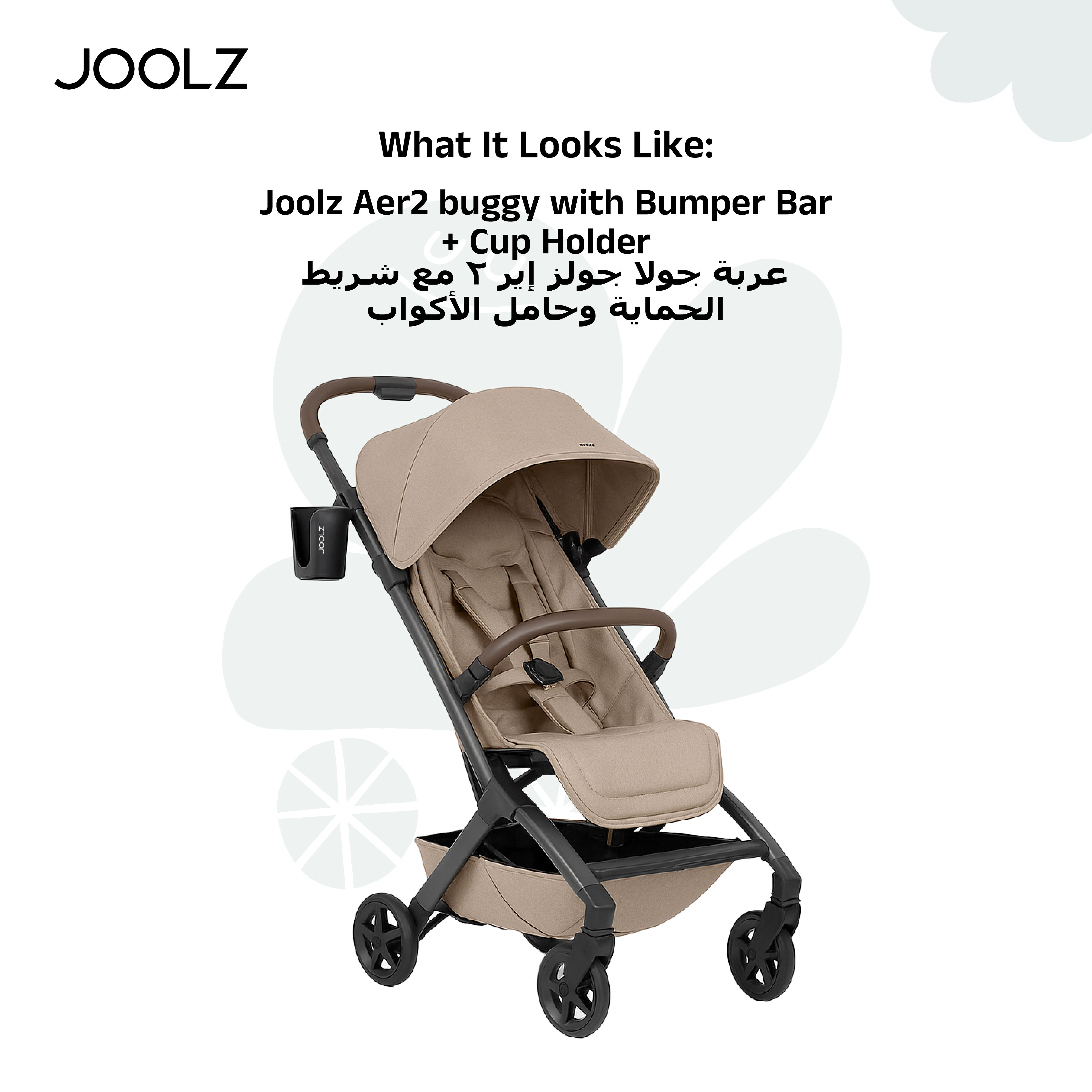 Joolz Aer2 buggy bundle - Sandy Taupe image number 5