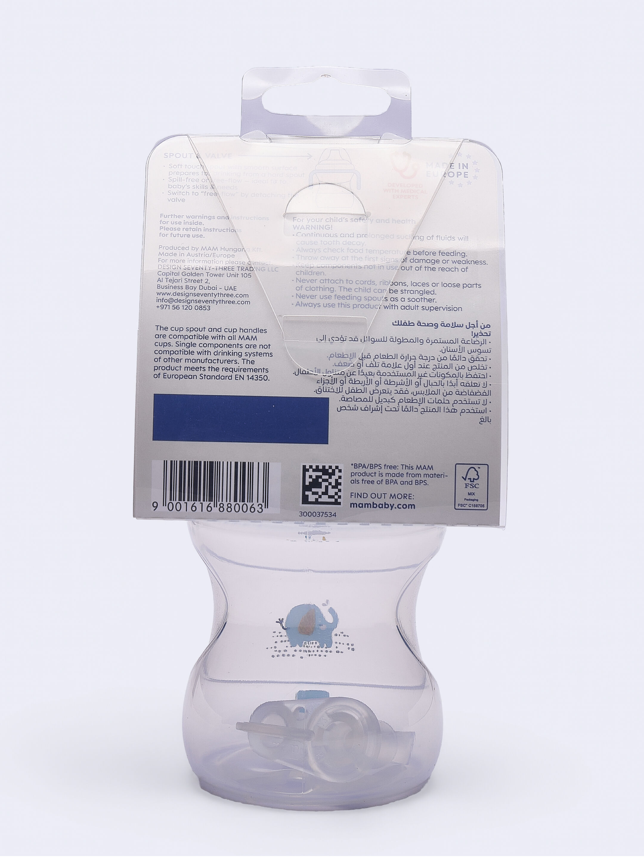 Mam Baby Learn To Drink Cup  Silicone Cup - 6 M+ | Wild Animals, Blue - 190 Ml - Pack of 1 image number 4