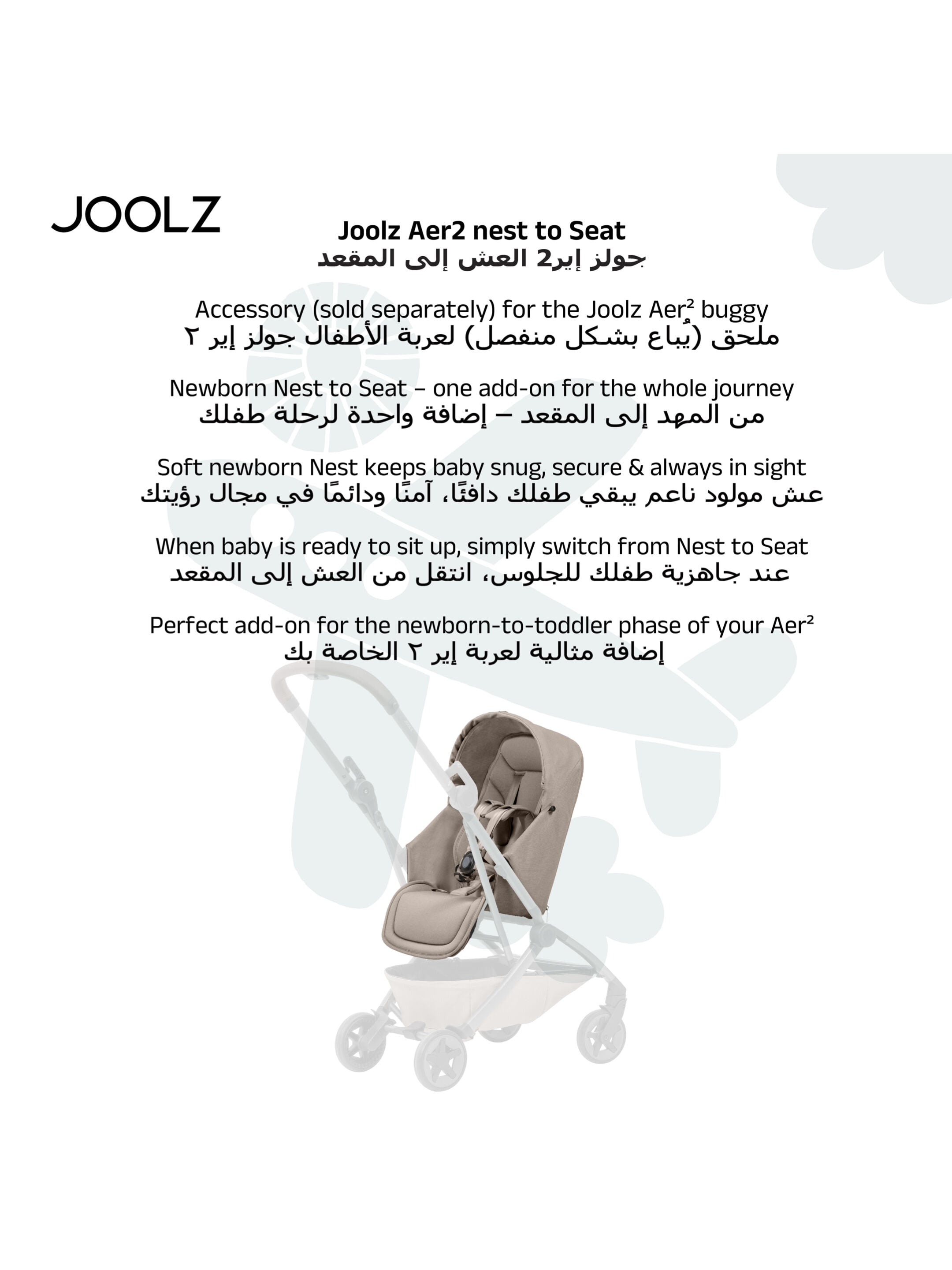 Joolz Aer2 nest to Seat | Sandy taupe image number 2