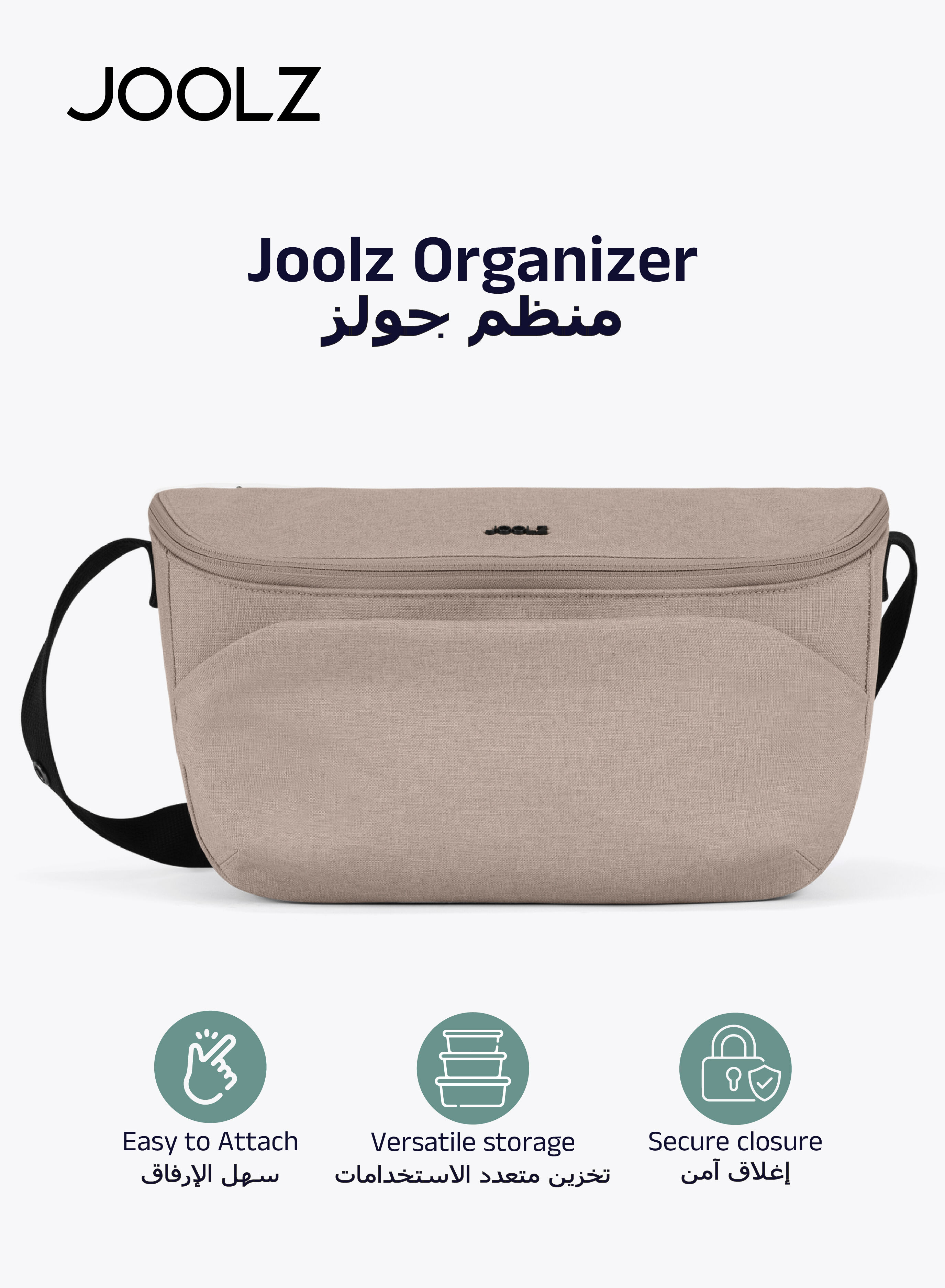 Joolz organiser | Sandy taupe