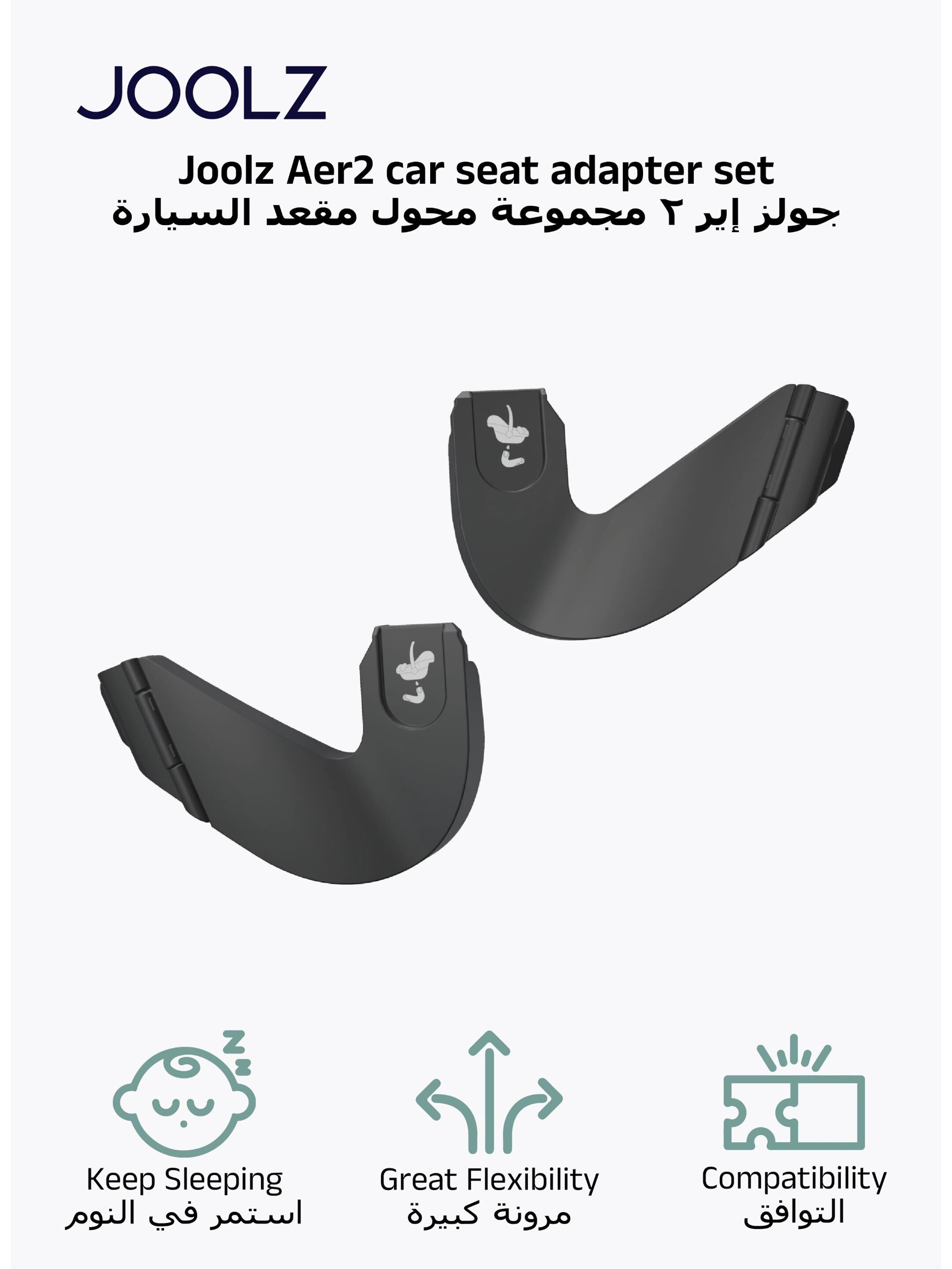Joolz Aer2 Car Seat Adapter Set for Stroller image number 1