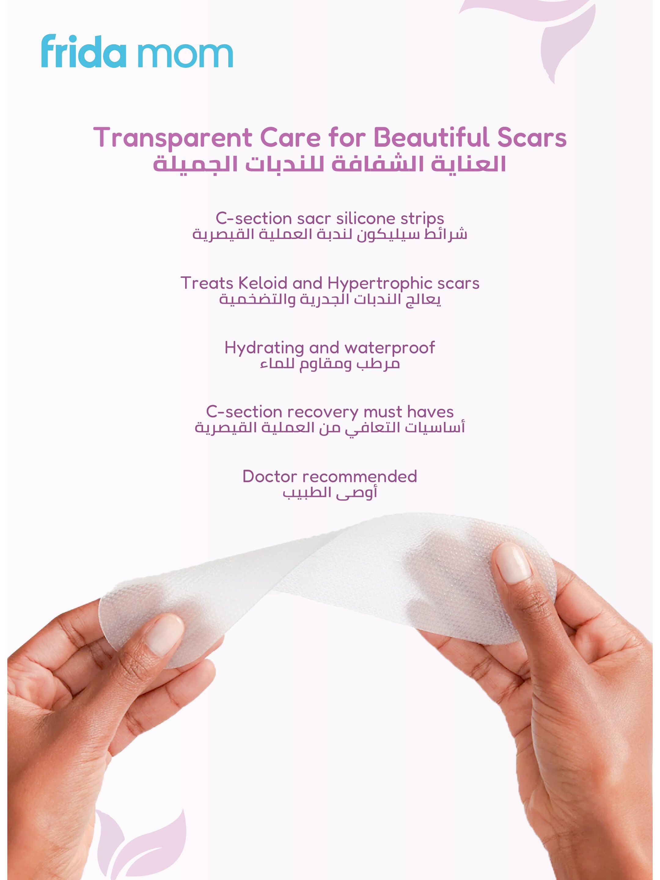 Frida Mom C-Section Silicone Scar Patches - Pack of 6 image number 2