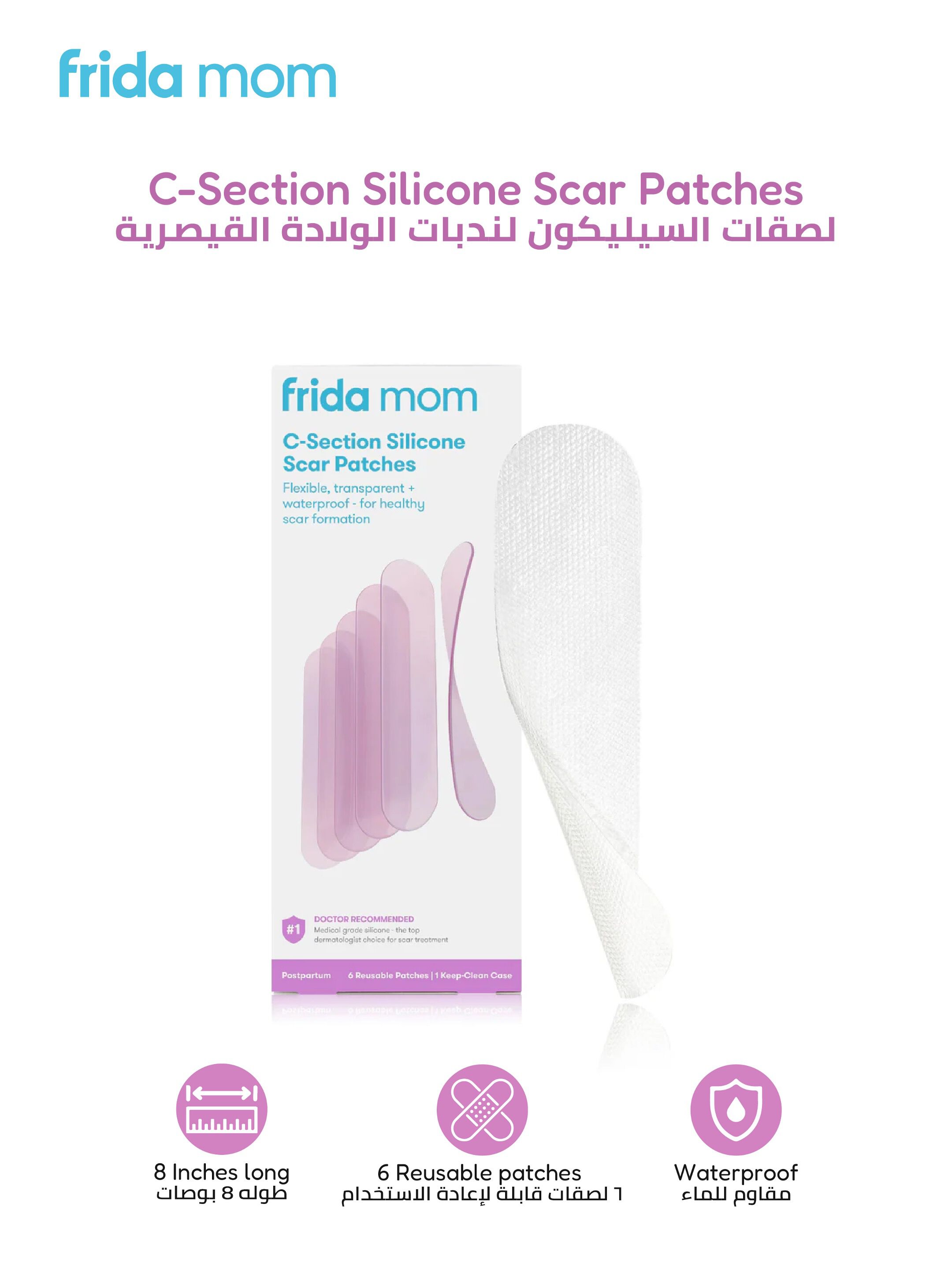 Frida Mom C-Section Silicone Scar Patches - Pack of 6